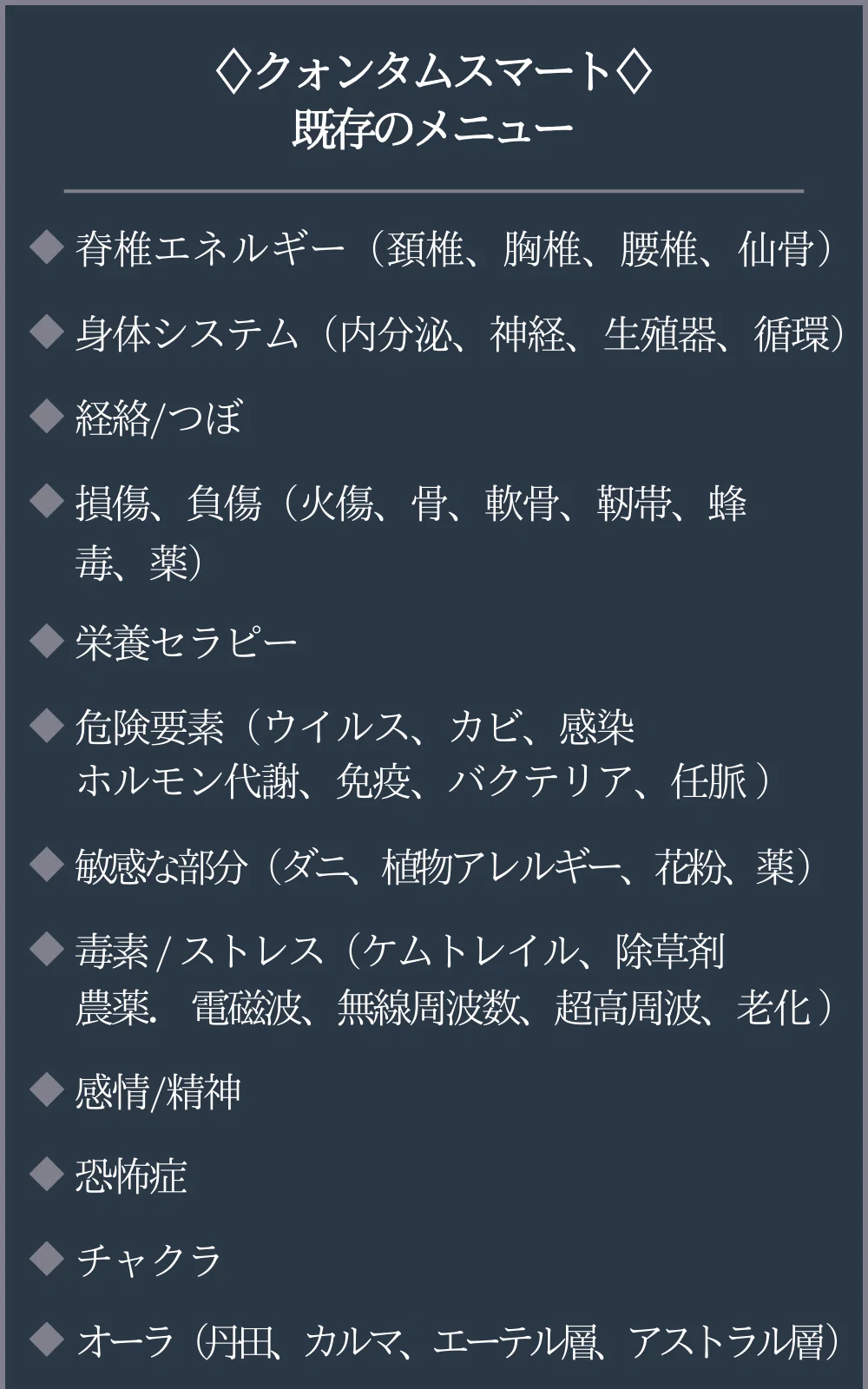 クォンタムスマートってアプリについて詳しく解説します♪｜Rei