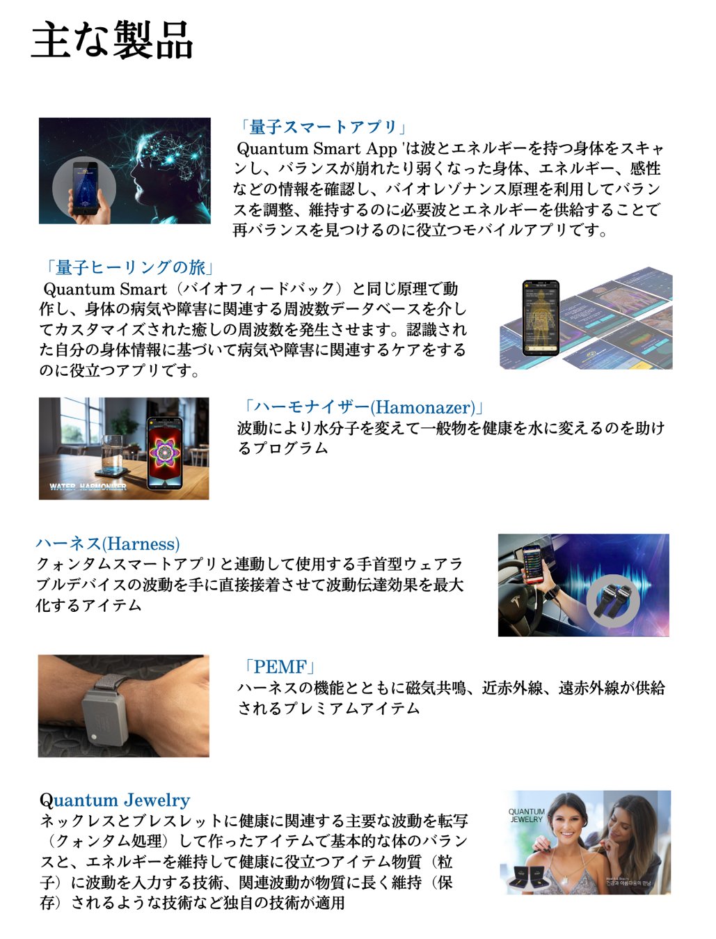 クォンタムスマートってアプリについて詳しく解説します♪｜Rei