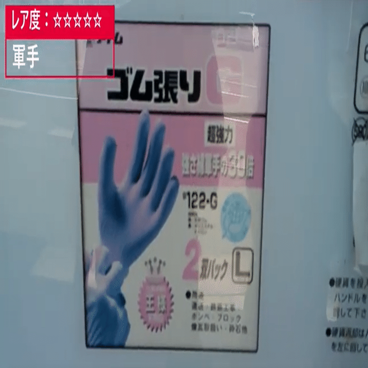 徳島のレトロ自販機の聖地「コインスナック御所24」へタイムスリップ！（阿波市）｜天パ！のたありえ日記（徳島の観光＆グルメ深掘り調査隊）