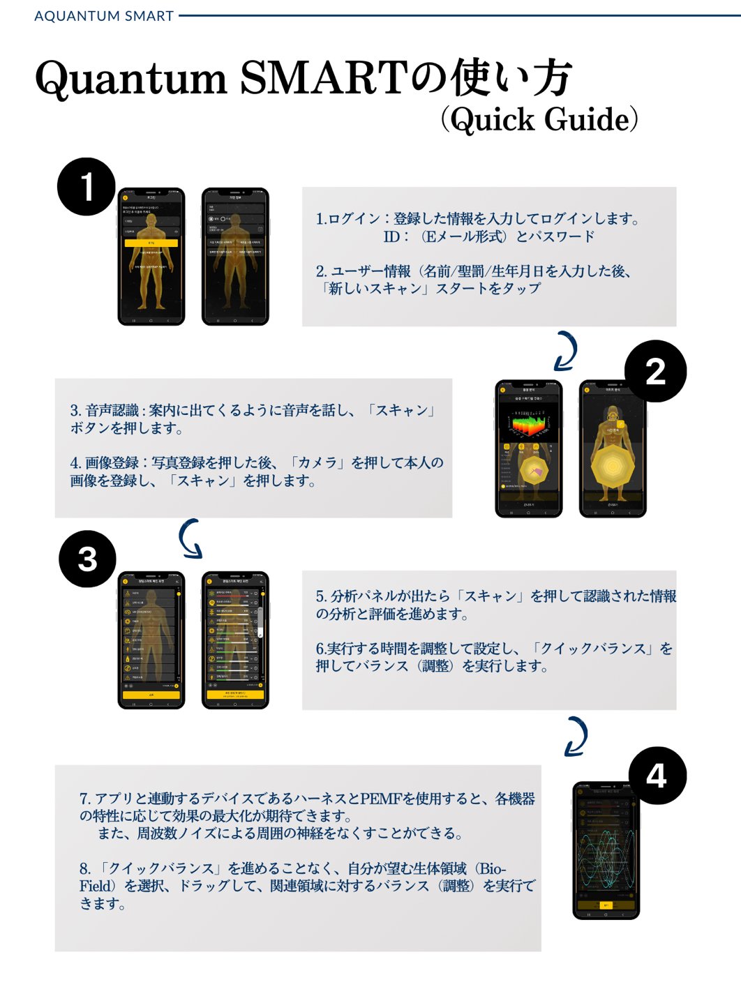 クォンタムスマートってアプリについて詳しく解説します♪｜Rei