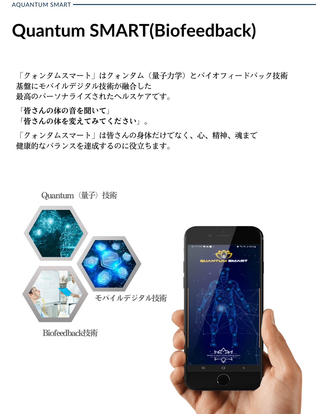 クォンタムスマートってアプリについて詳しく解説します♪｜Rei