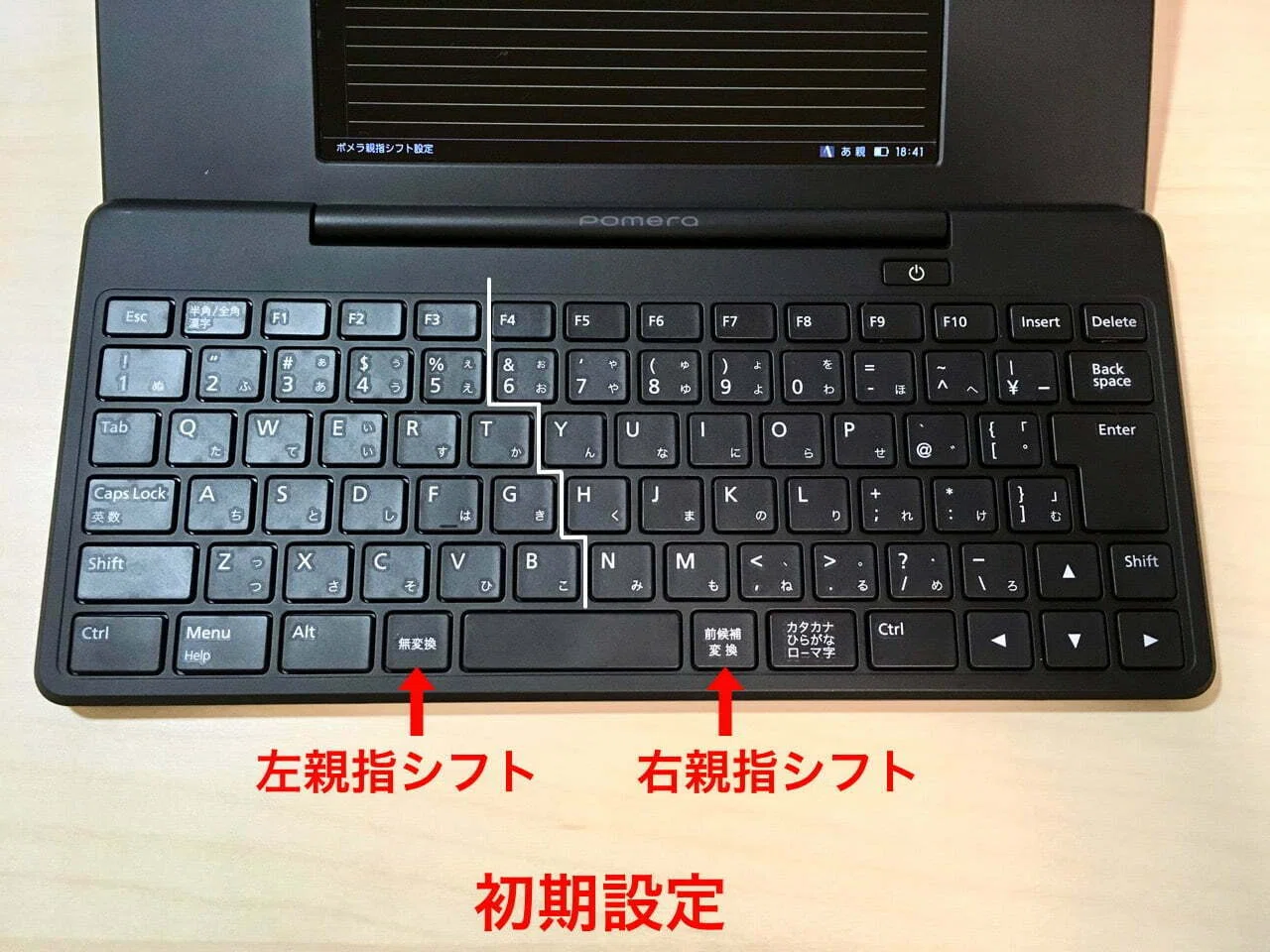 ポメラ「DM200」の親指シフト入力のキー配置をカスタマイズして