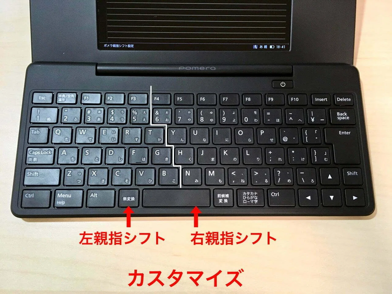 ポメラ「DM200」の親指シフト入力のキー配置をカスタマイズして