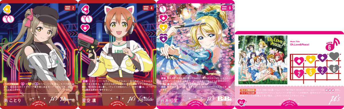 ラブカ μ's ウェイトギミックデッキ ラブカデッキ紹介】3.5弾アグロμ'sを考える｜いずみ