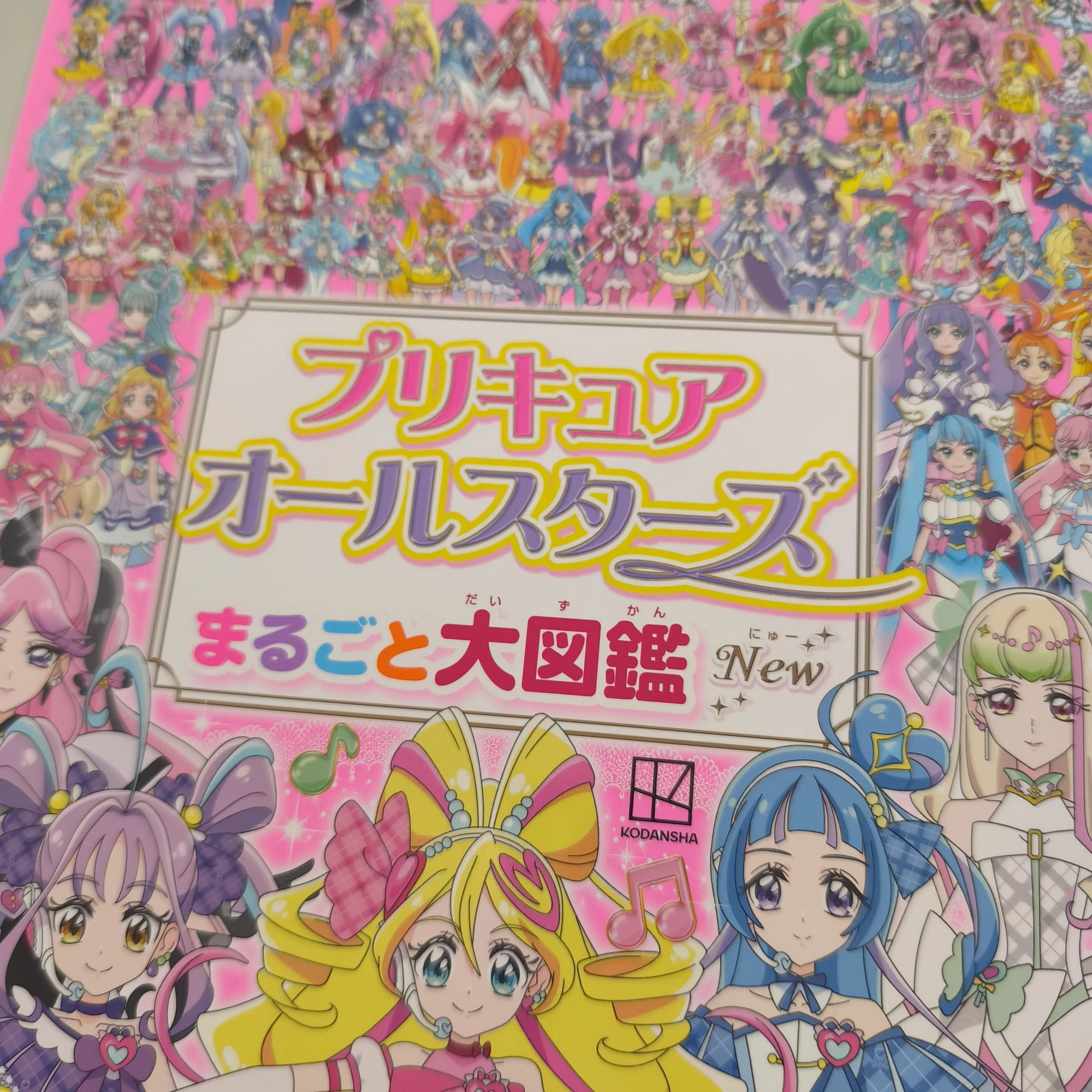 大きな お 友達