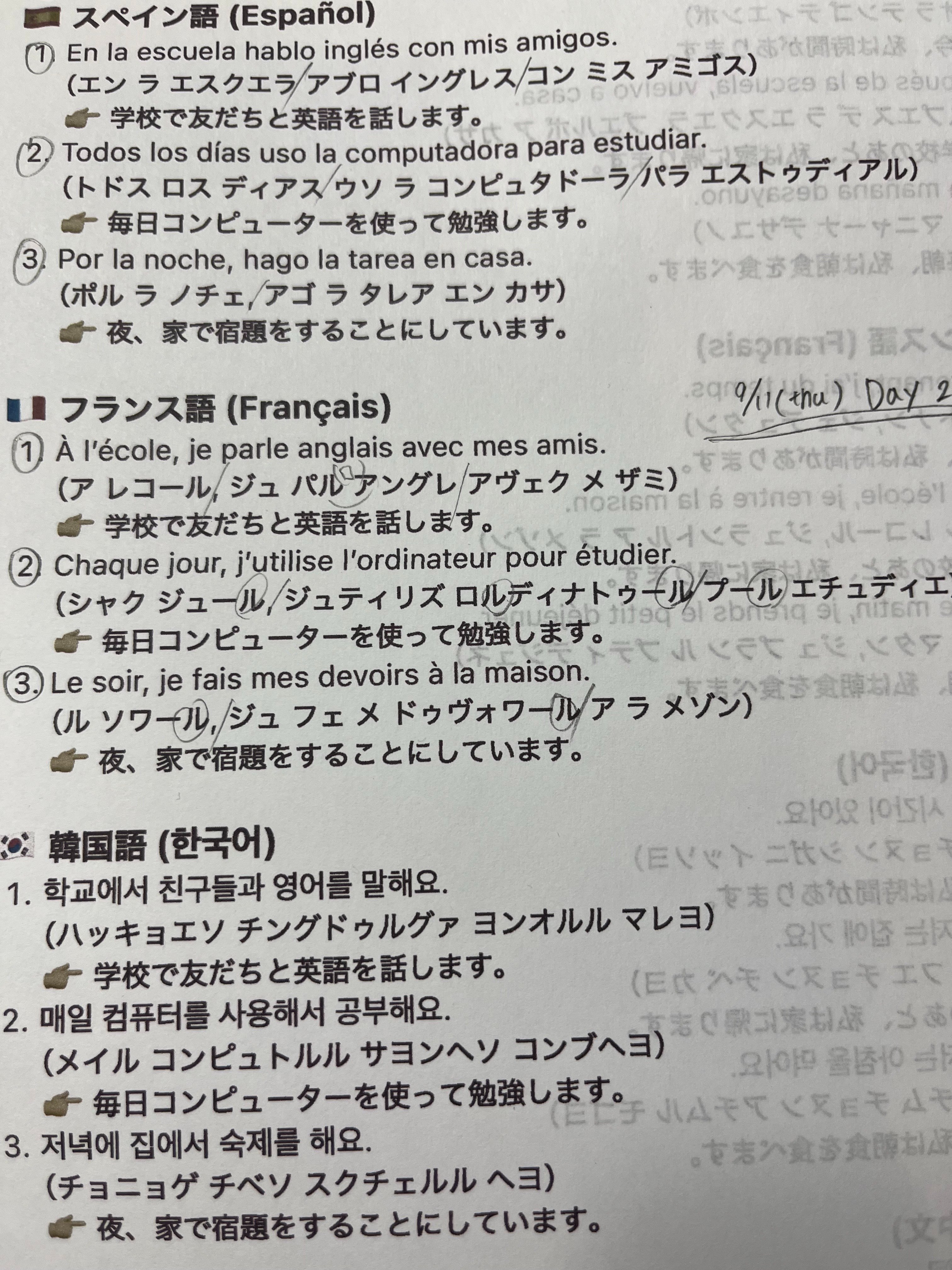 DAY26｜韓国語“ルが2つ？”の謎を解決！｜Masako@日本語講師 ゼロイチ