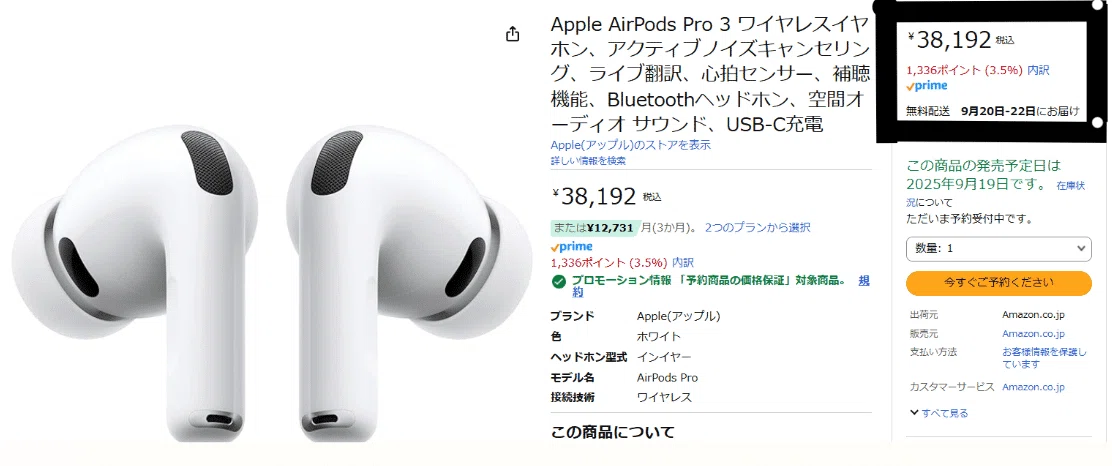 AirPods Pro 3 音質 2との比較レビュー｜Appleとカメラが大好き！編集部