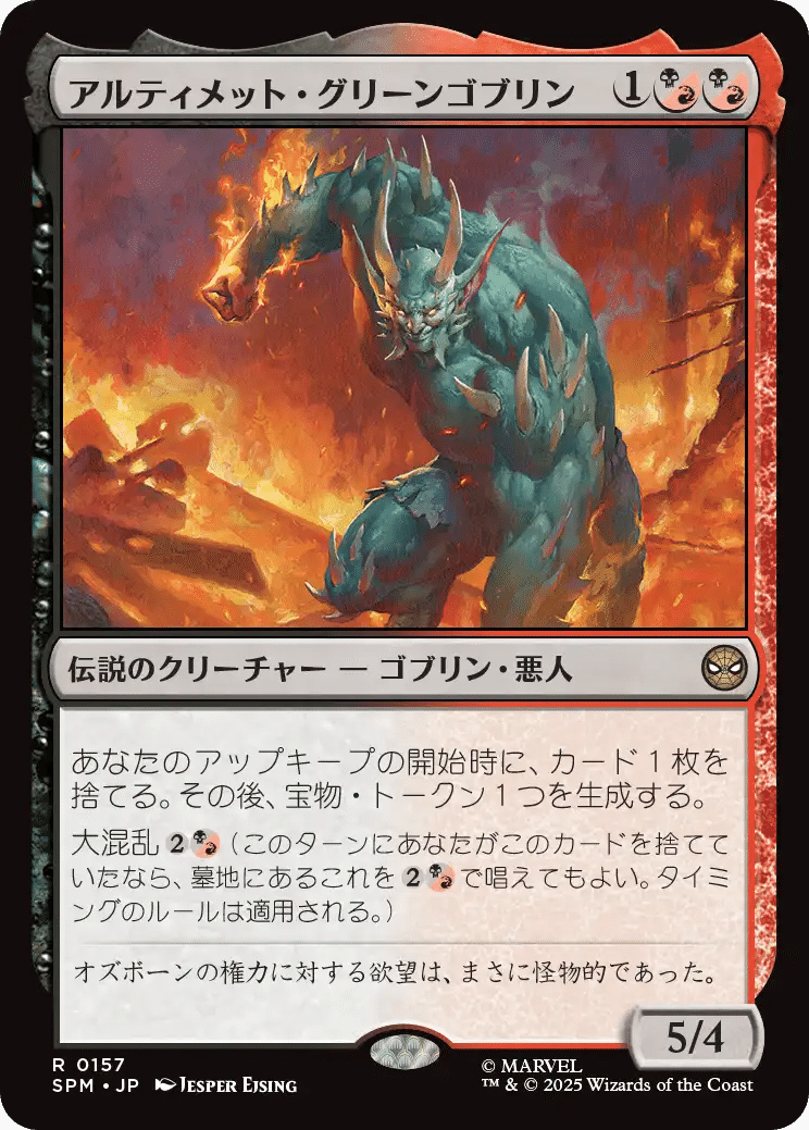MTG 赤　レアカード Amazon.co.jp: マジックザギャザリング MTG 赤 日本語版 ボール