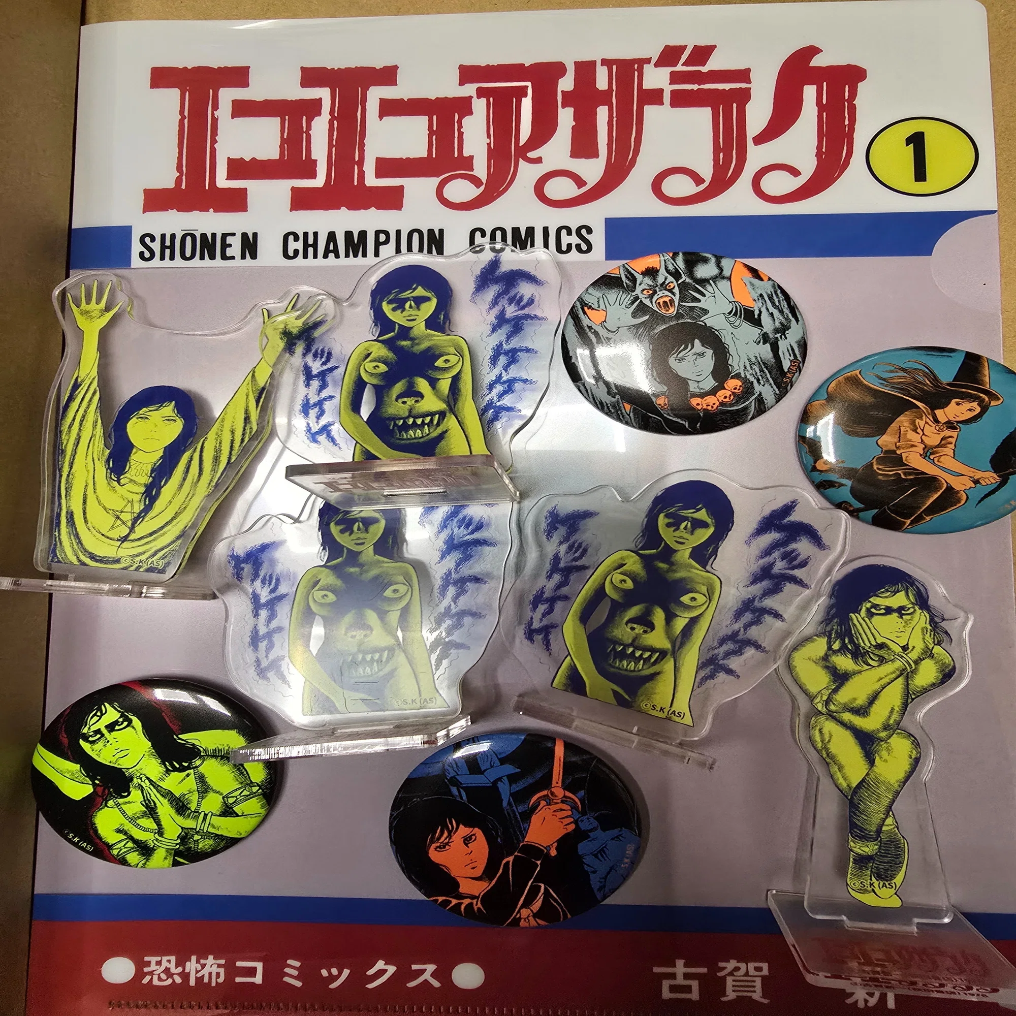 エコエコアザラク50周年展 2025年7月19日～8月24日大阪心斎橋ベア 