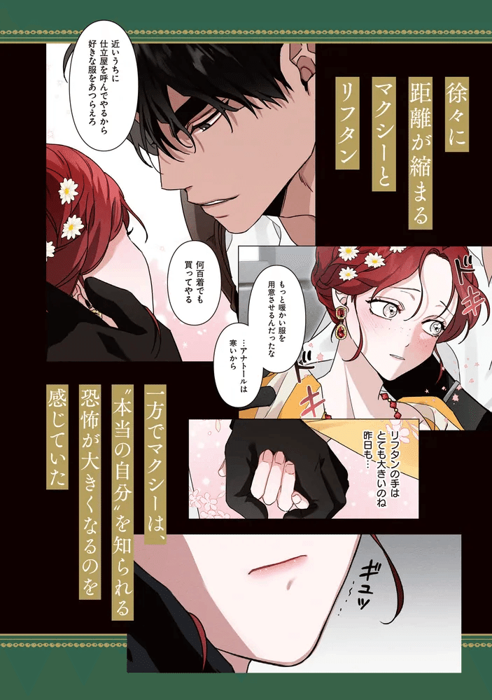 小説版「オークの樹の下」はコミック版より愉しめる…！｜かーこ