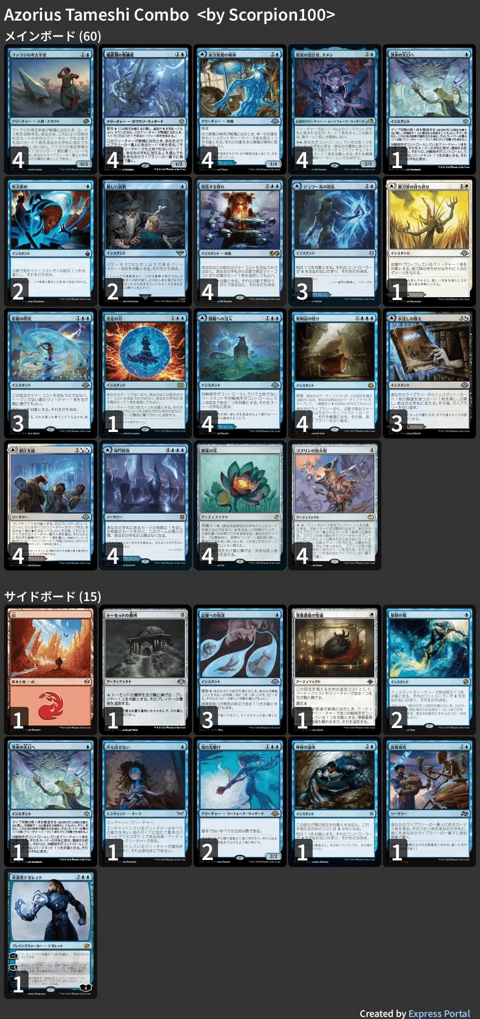 MTG】ベルチャーで気になるスパイダーマンコラボ続き【モダン