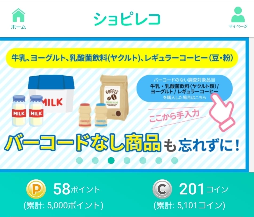 9/28まで🎑キューモニター&家計簿アプリショピレコ登録で最大1500円プレゼント🎁🍁｜P_anna