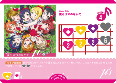 ラブカ μ's ウェイトギミックデッキ ラブカデッキ紹介】3.5弾アグロμ'sを考える｜いずみ
