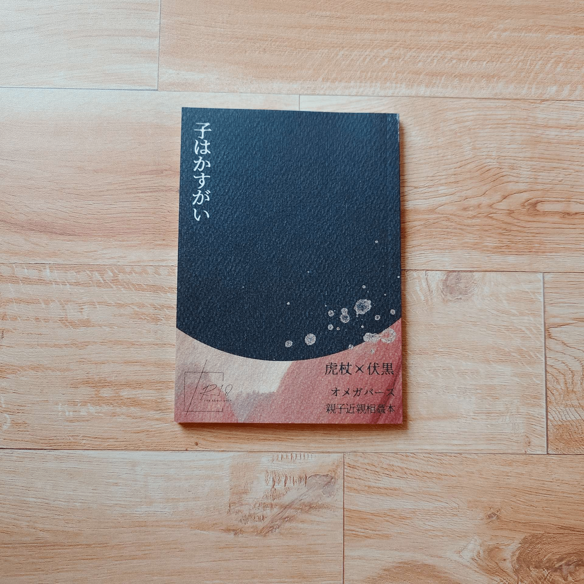 1年間で30冊出した同人本装丁まとめ｜みさき