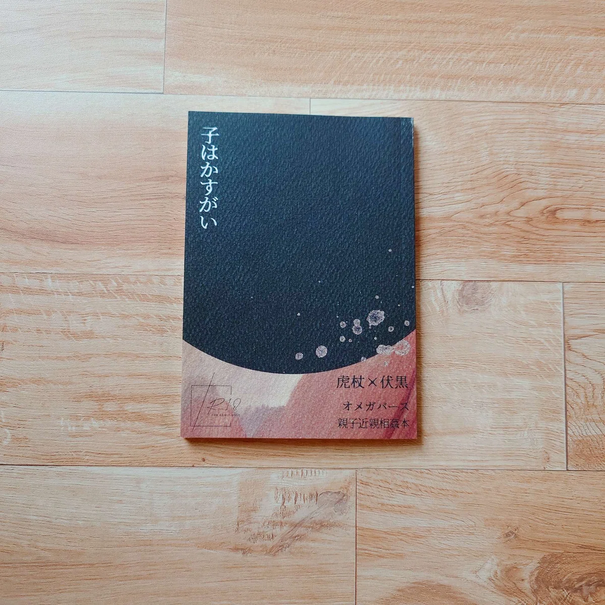 1年間で30冊出した同人本装丁まとめ｜みさき