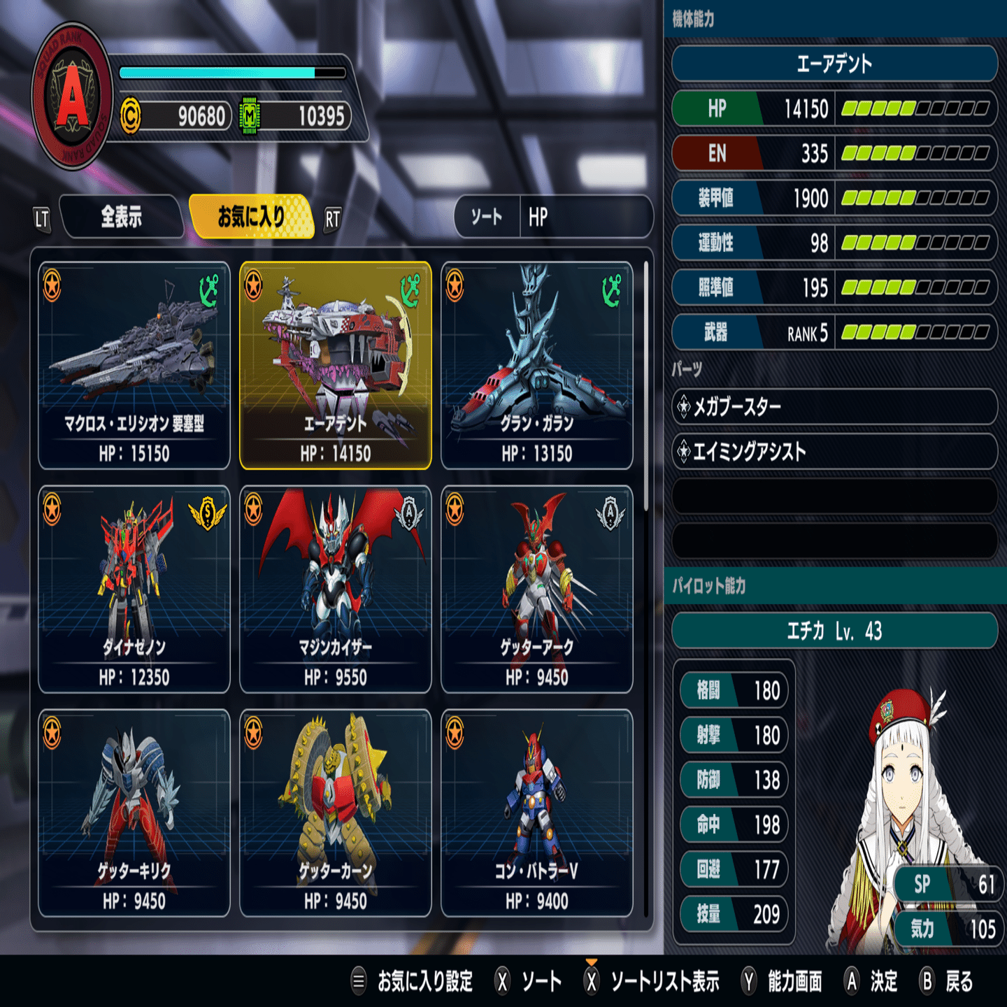 スーパーロボット大戦Y戦記？#7｜nelia