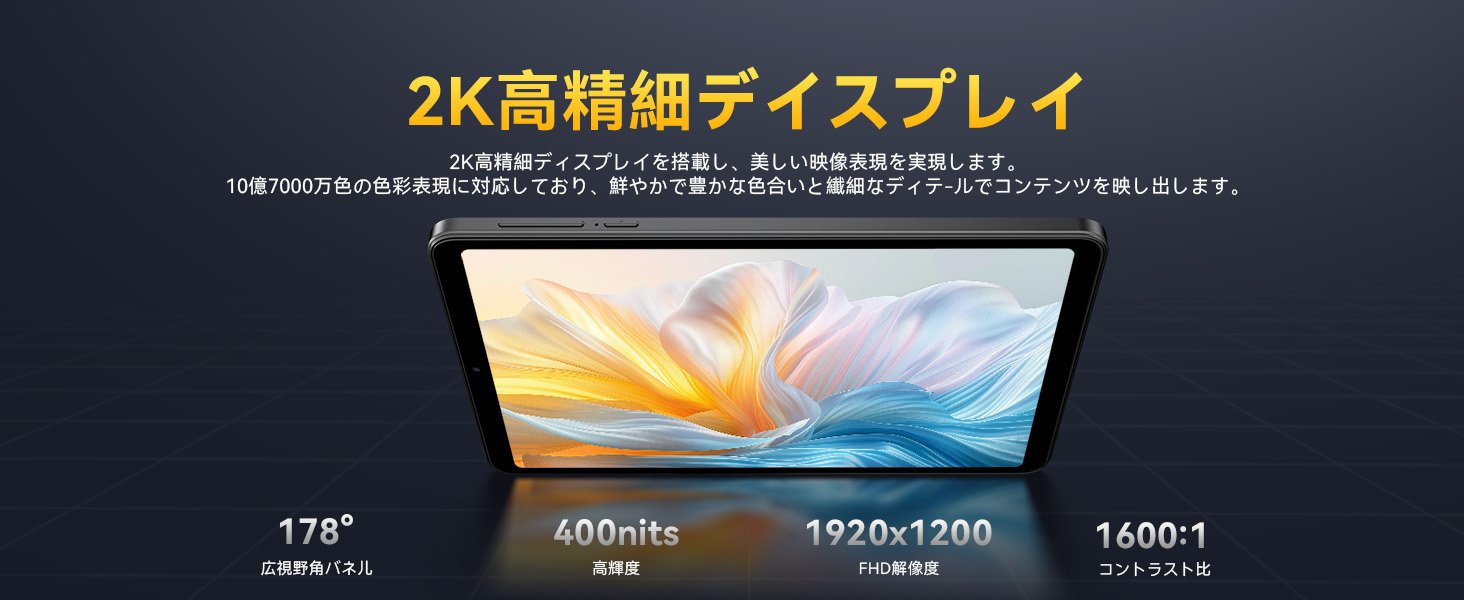 SVITOO MOMO8 8.4インチミニススクリーンのお得なAndroid タブレットが