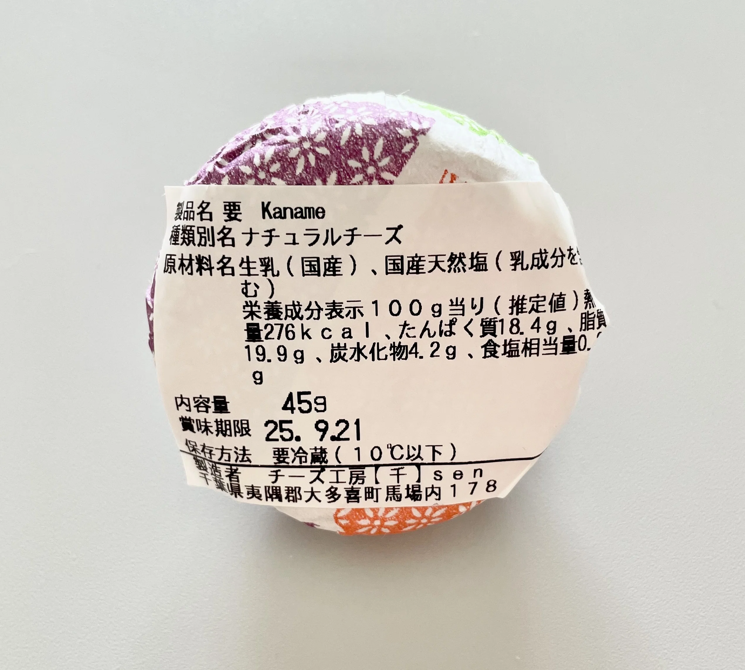 チーズ工房【千】senの購入品紹介｜ゆるこのチーズログ/ゆるチ〜ズ