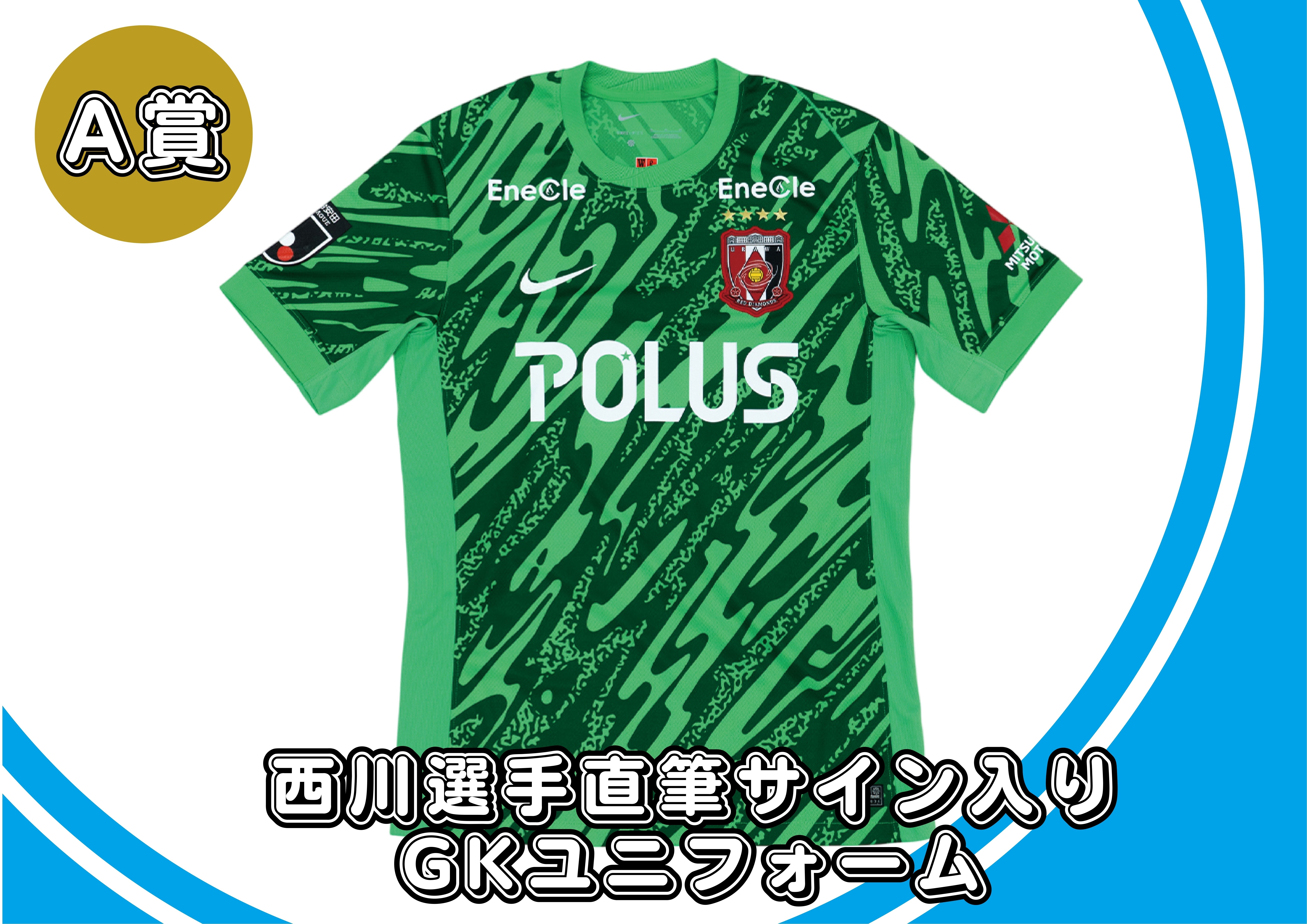 浦和レッズ　2025シーズン27選手直筆サイン入りユニフォーム 浦和レッズ 2025シーズン27選手直筆サイン入りユニフォーム 浦和レッズ