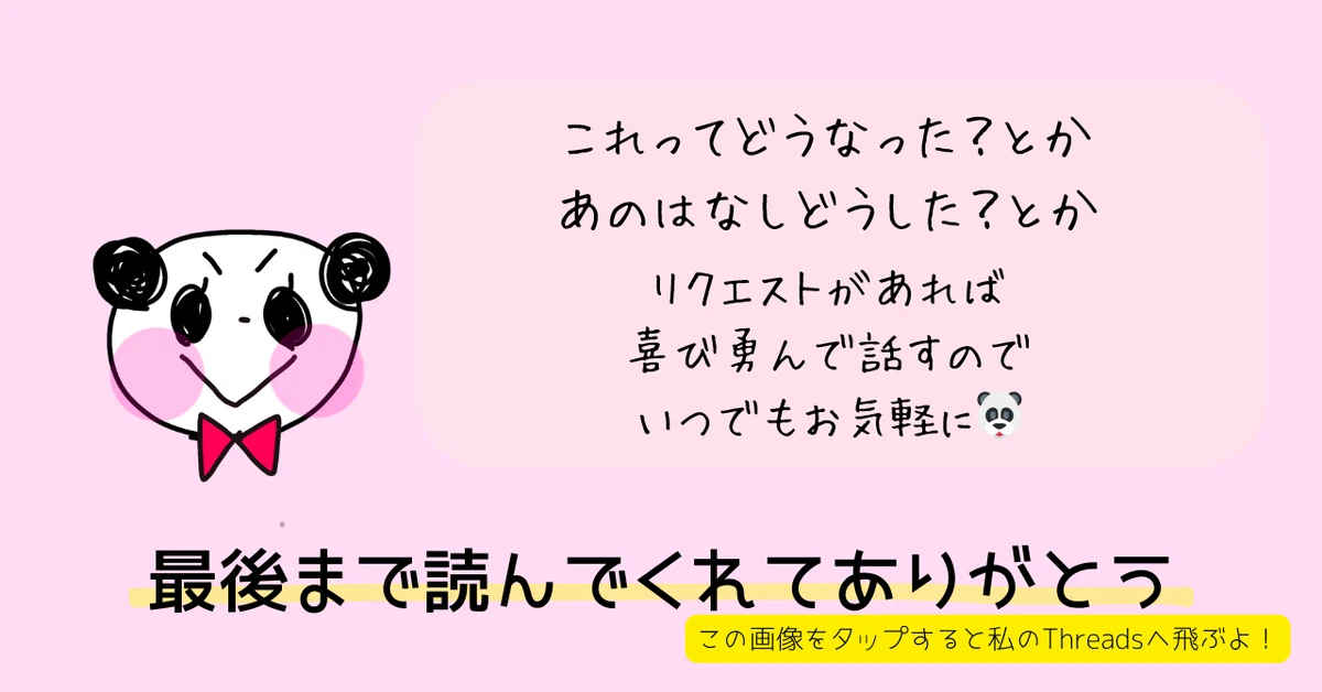 ありがとう