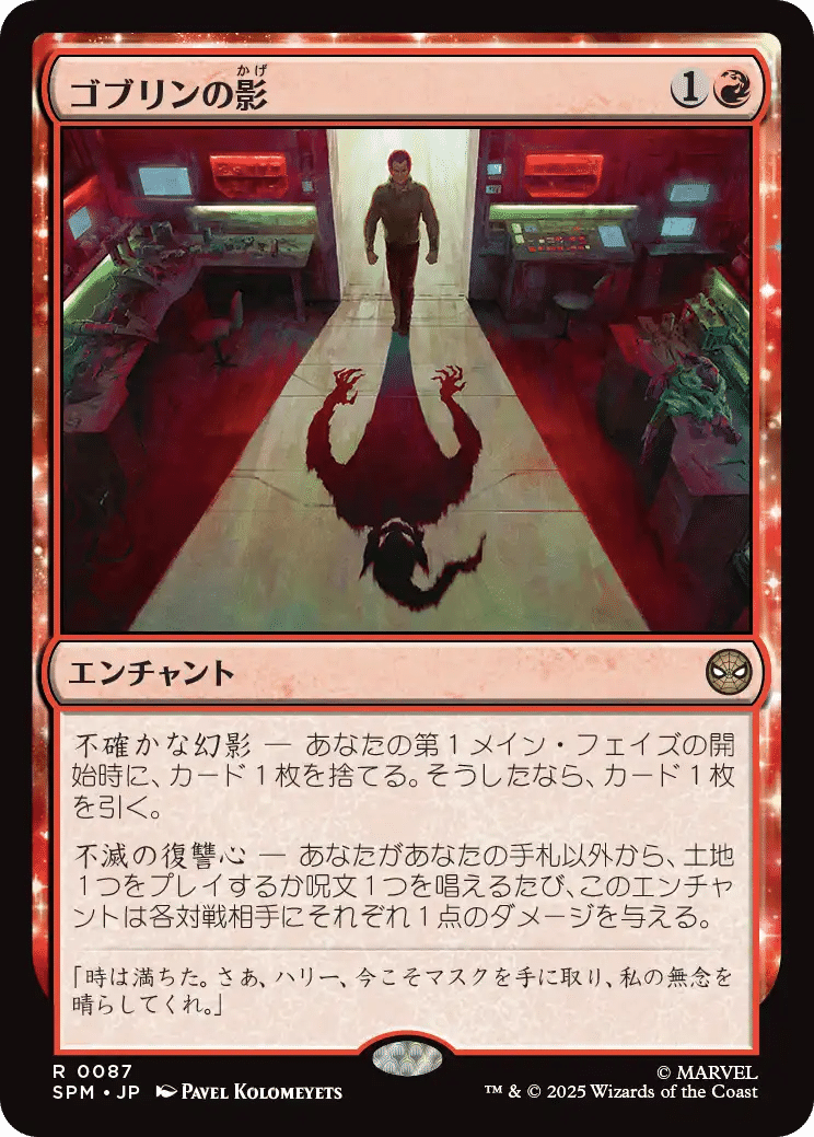 ほぼスタンダード目線、MTGスパイダーマン気になるレアカードと予約
