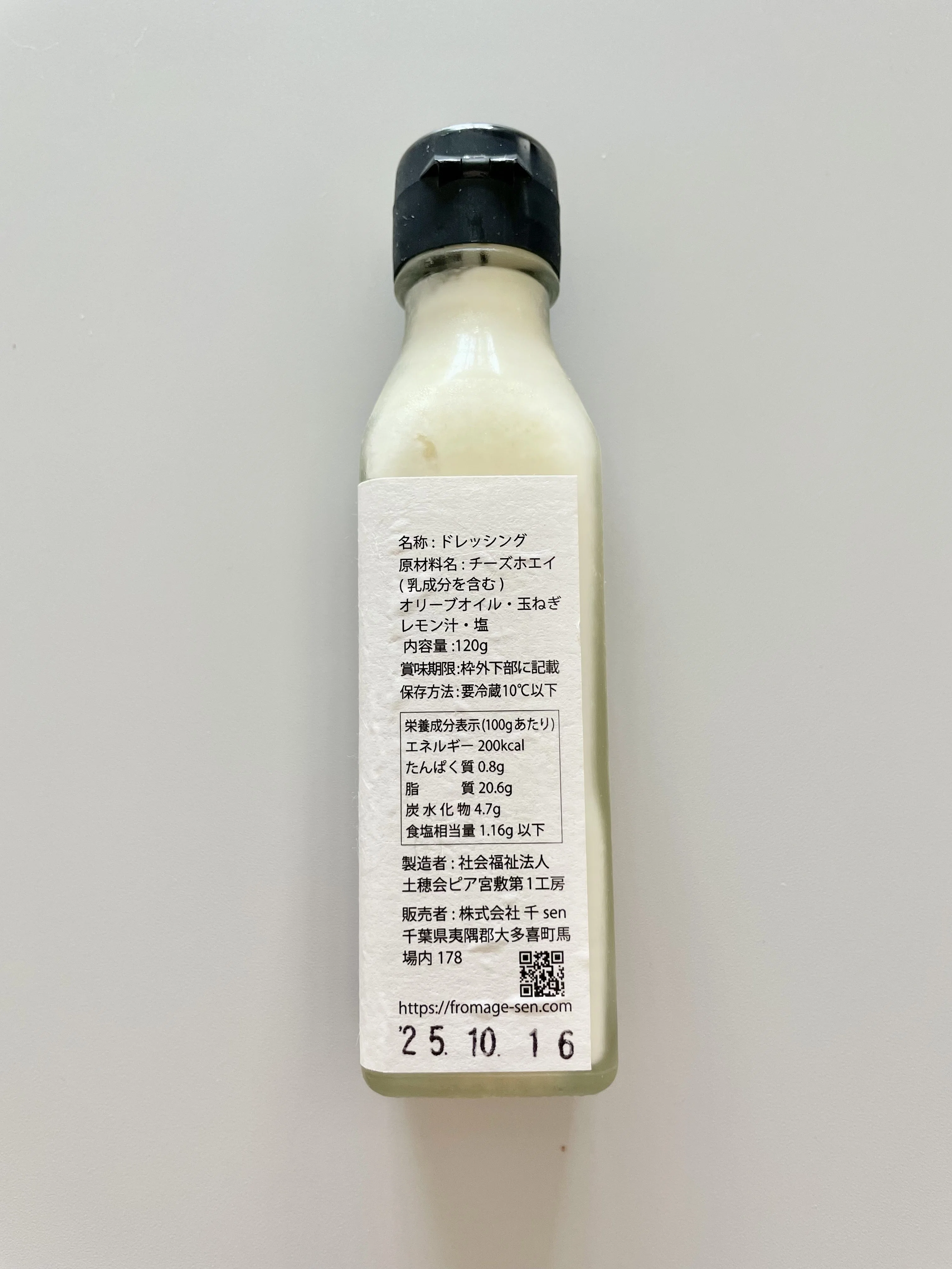 チーズ工房【千】senの購入品紹介｜ゆるこのチーズログ/ゆるチ〜ズ