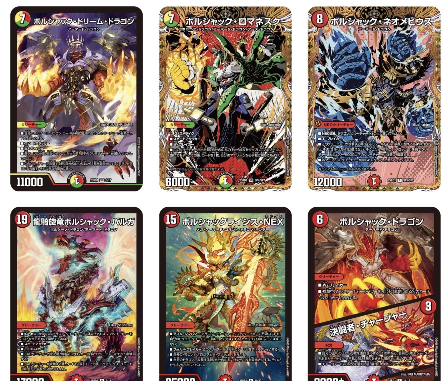 キャラプレミアムトレジャー 5種 各4枚 計20枚 ジュラ子リューバー 帝王坂∞ 帝王坂∞ 帝王坂むむ キャラ 4枚 ② キャラプレミアムトレジャー 5種 各