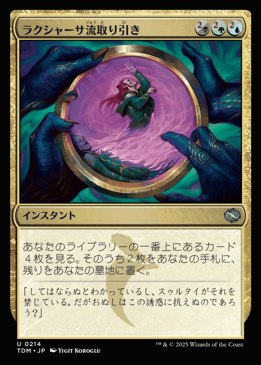 量子の謎かけ屋　英語　2枚 ミントモール / MINT GAMES MTG(東日本橋) / 【EOE】【ENG