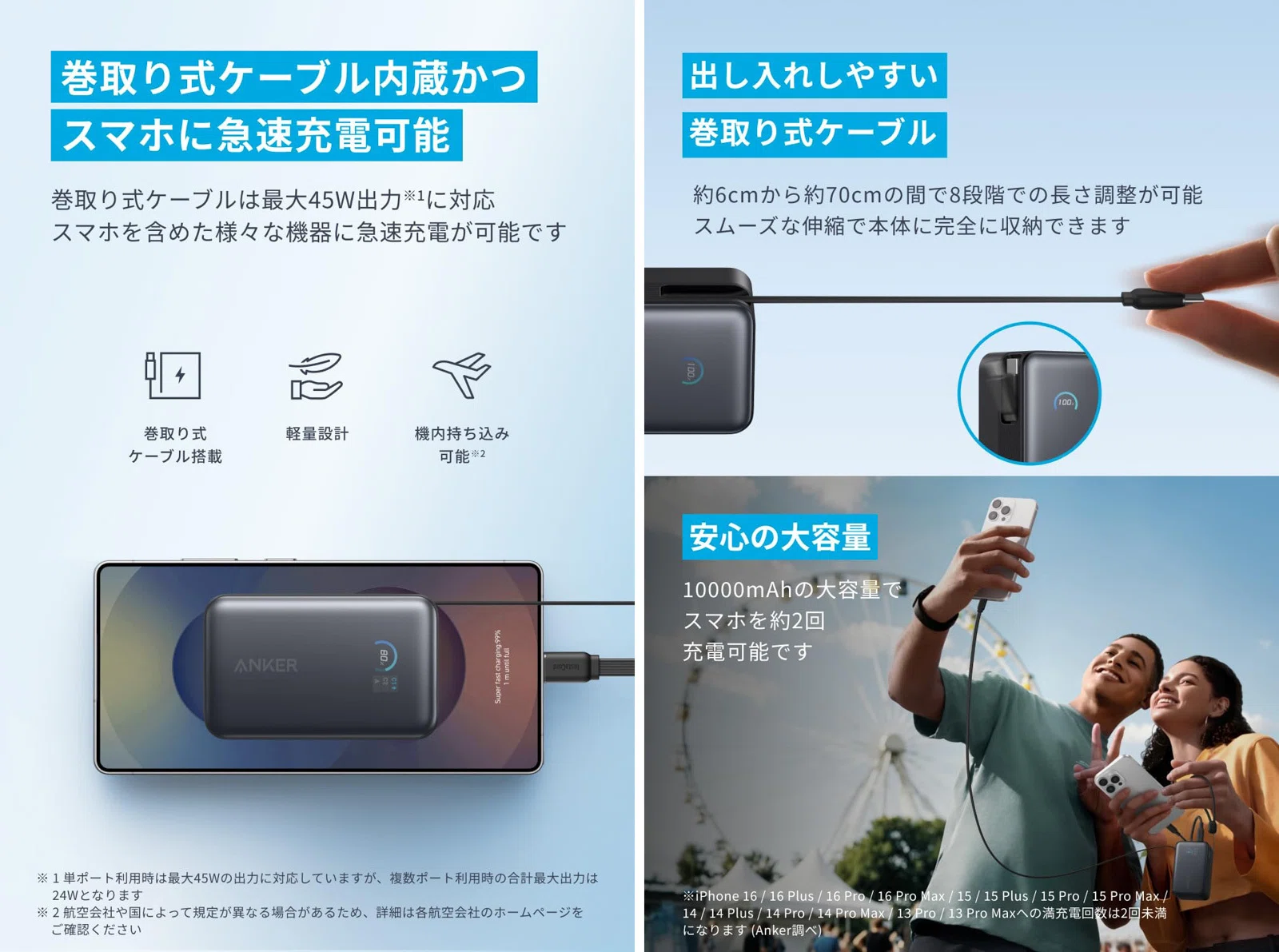 Anker Nano Power Bank (10000mAh, 45W, 巻取り式 USB-Cケーブル)を