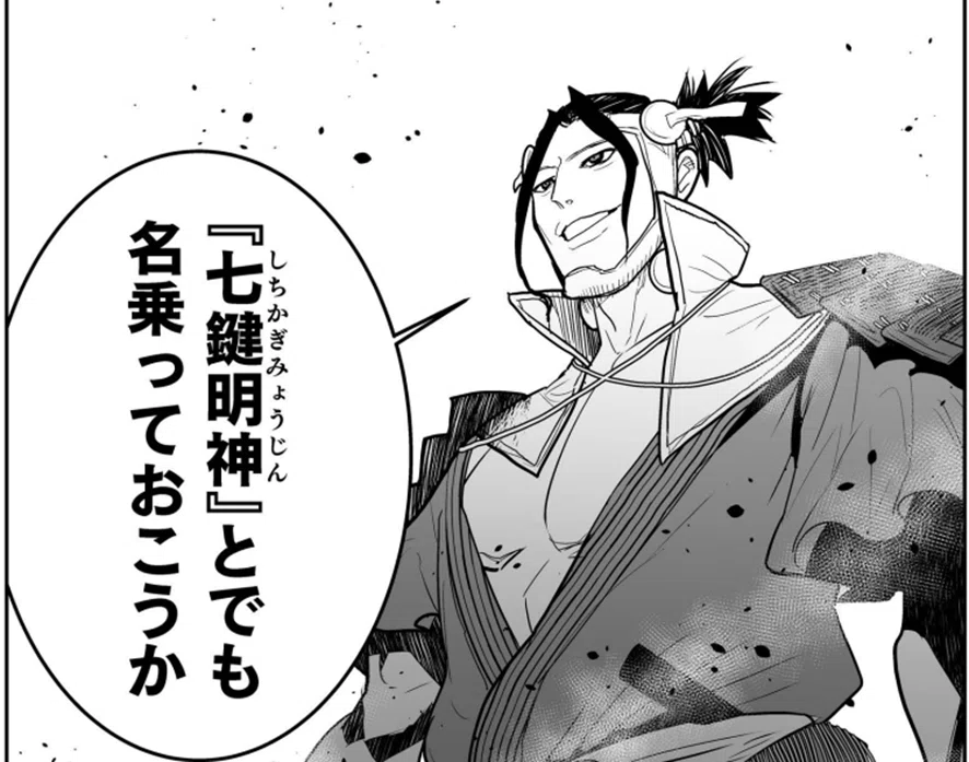 Episode 44: 'The Swordsman of the Completed System'｜サイバー