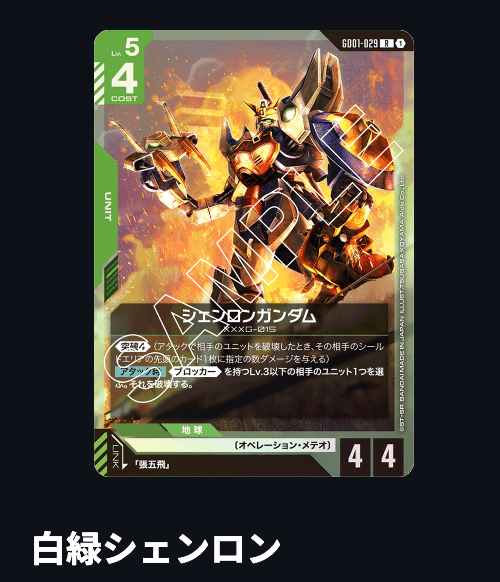 GCG]【青白ソードと青緑ジオンのいいとこ取り！？】 [GD01環境