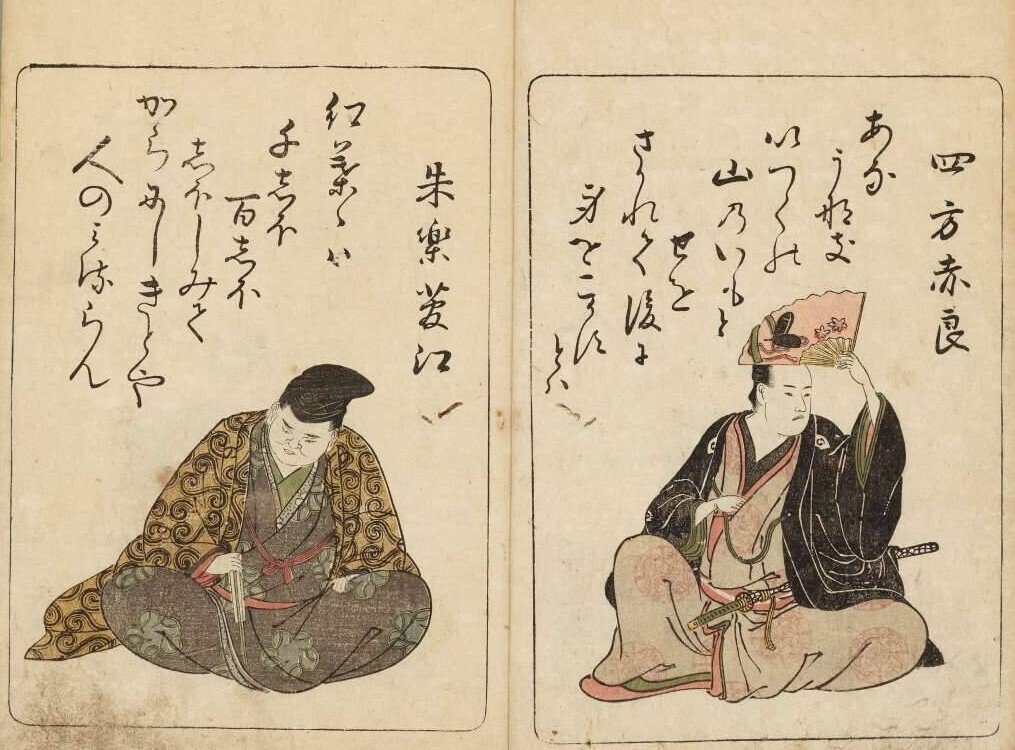 歌麿 画本虫撰 9/7 べらぼう登場 狂歌絵本 復刻 豆本 歌麿 画本虫撰 9/7 べらぼう登場 狂歌絵本 復刻 豆本 - メルカリ