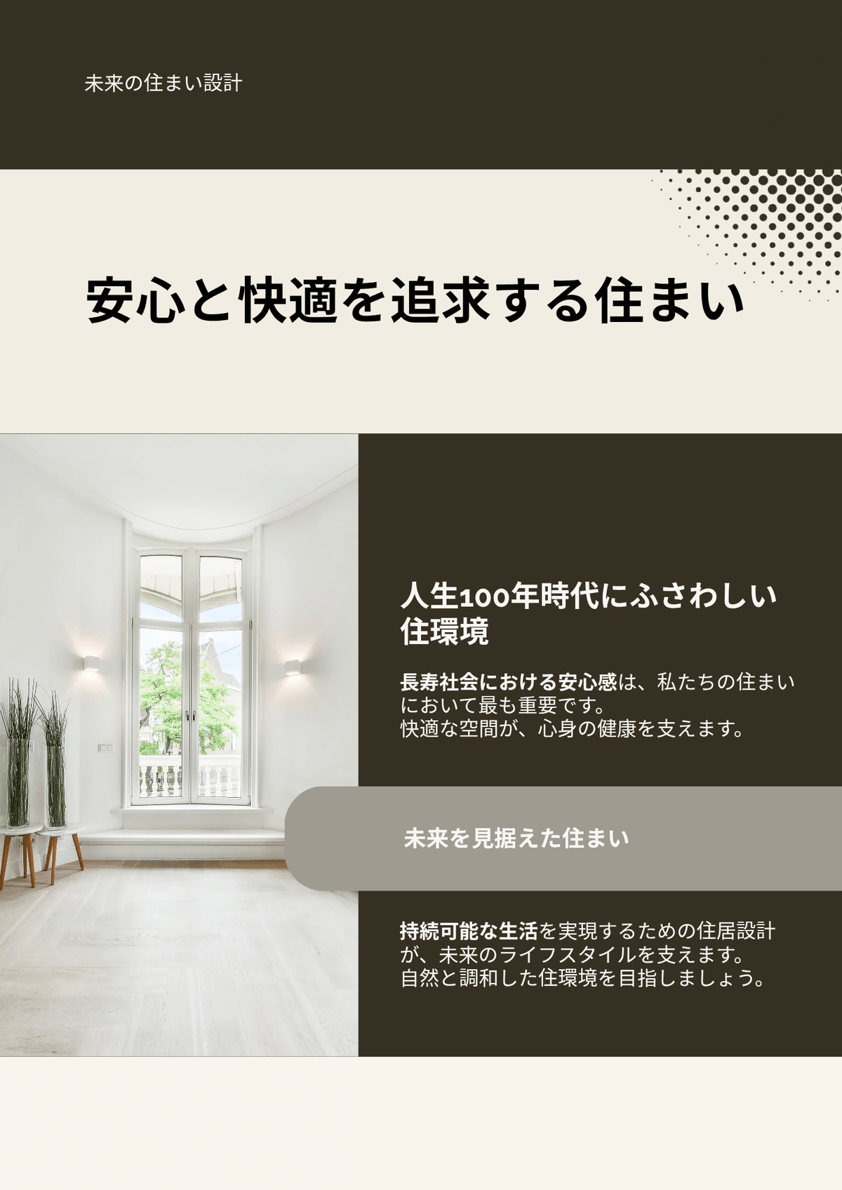 【羽倉崎】新築一戸建てで叶える安心の暮らし🌸さくら不動産の自由設計