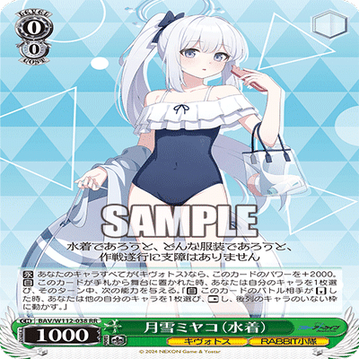 8門 ブルーアーカイブ ヴァイスシュヴァルツ｜ガイル@