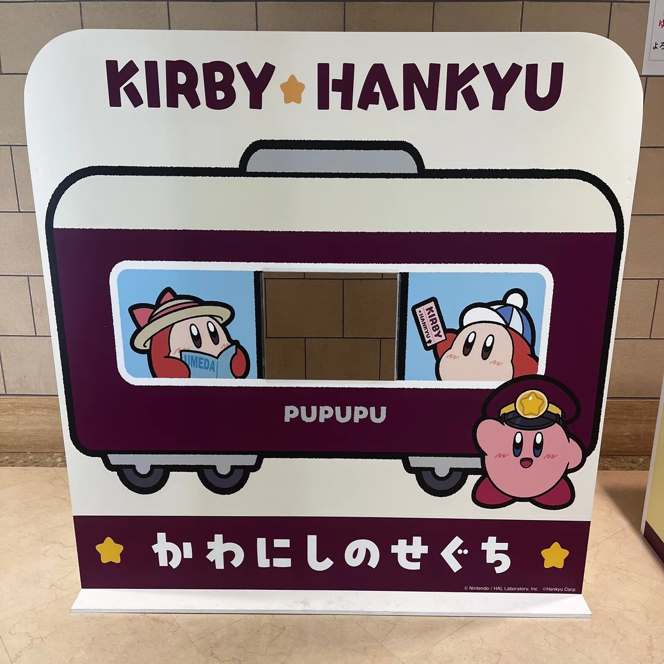 阪急コラボ電車2025☆今年はカービィ☆スタンプラリーやっていくよ