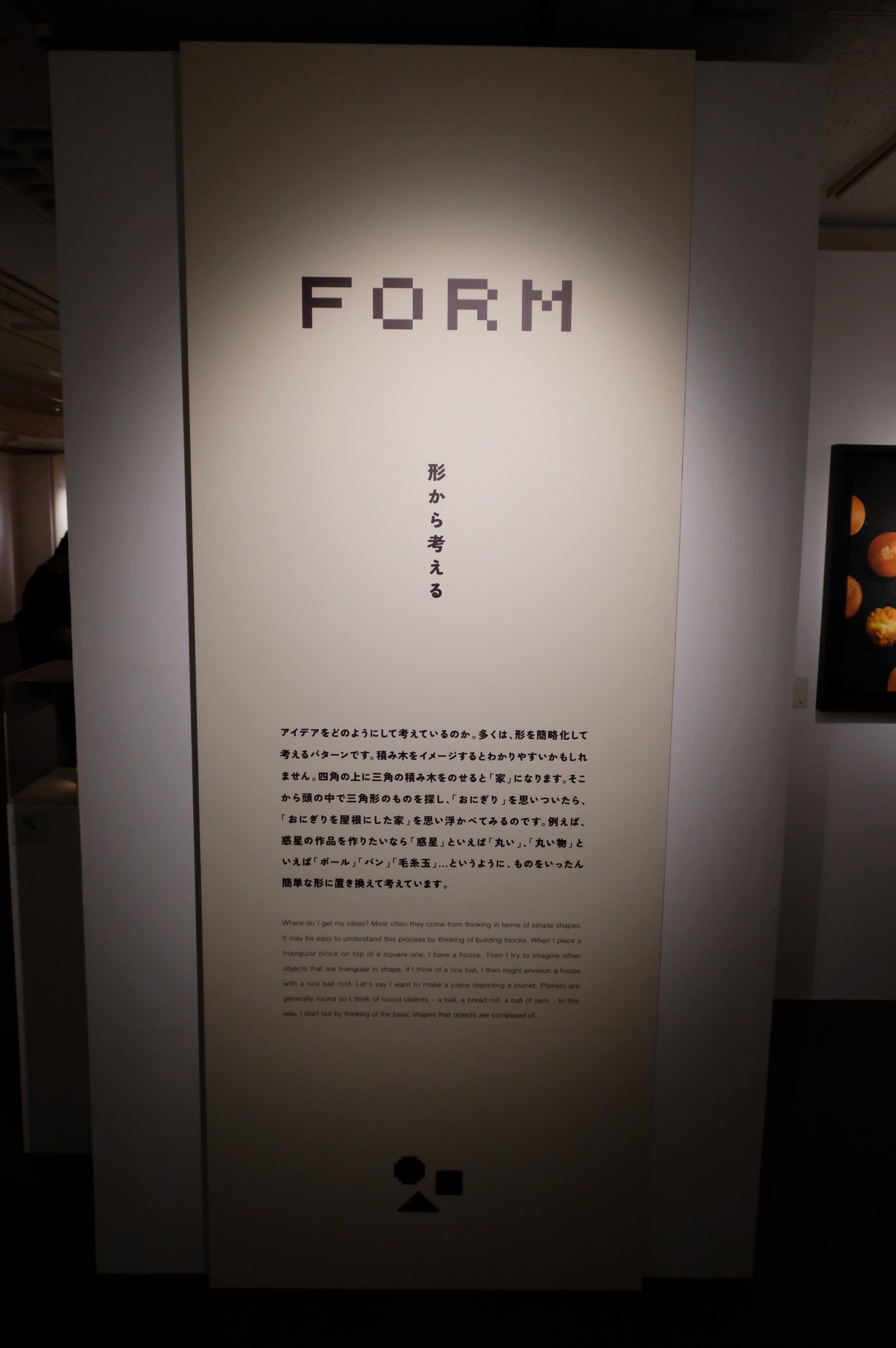 田中達也展 みたてのくみたて MINIATURE LIFE MITATE MIND@京都高島屋