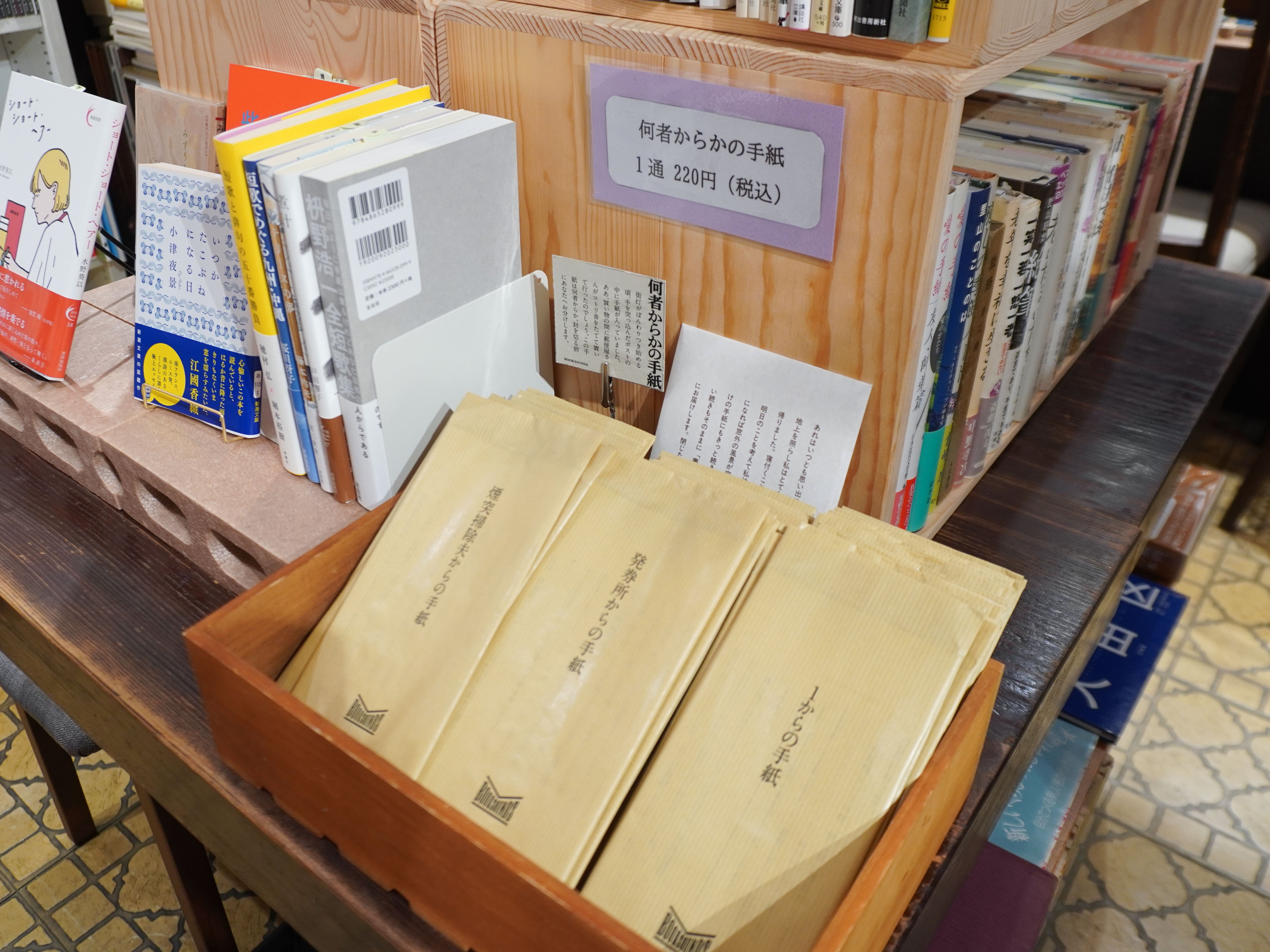 故郷」の懐かしさに浸れる書店「青熊書店」に行ってきた話｜森潤也
