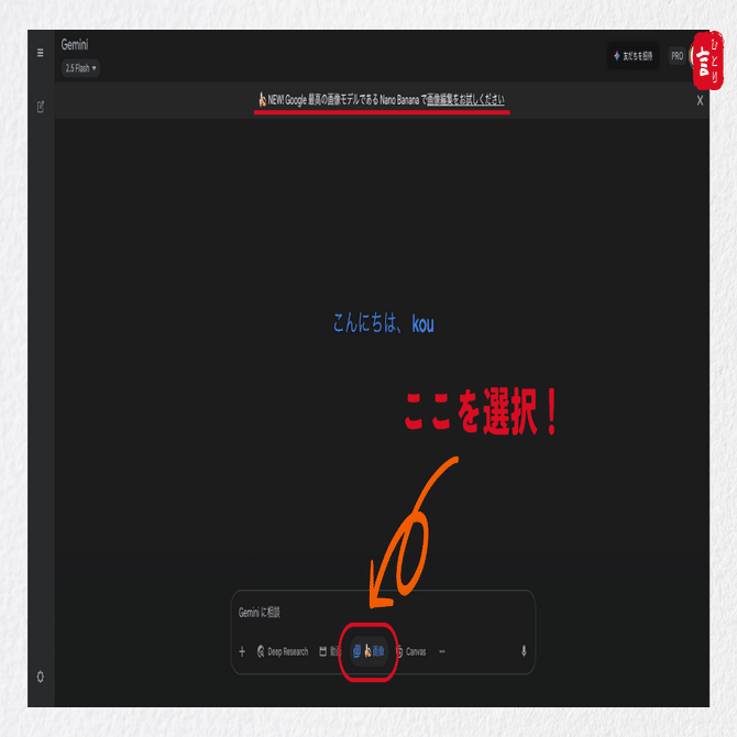第二弾】試してみた！プロンプト付｜『nano-banana』で自分の