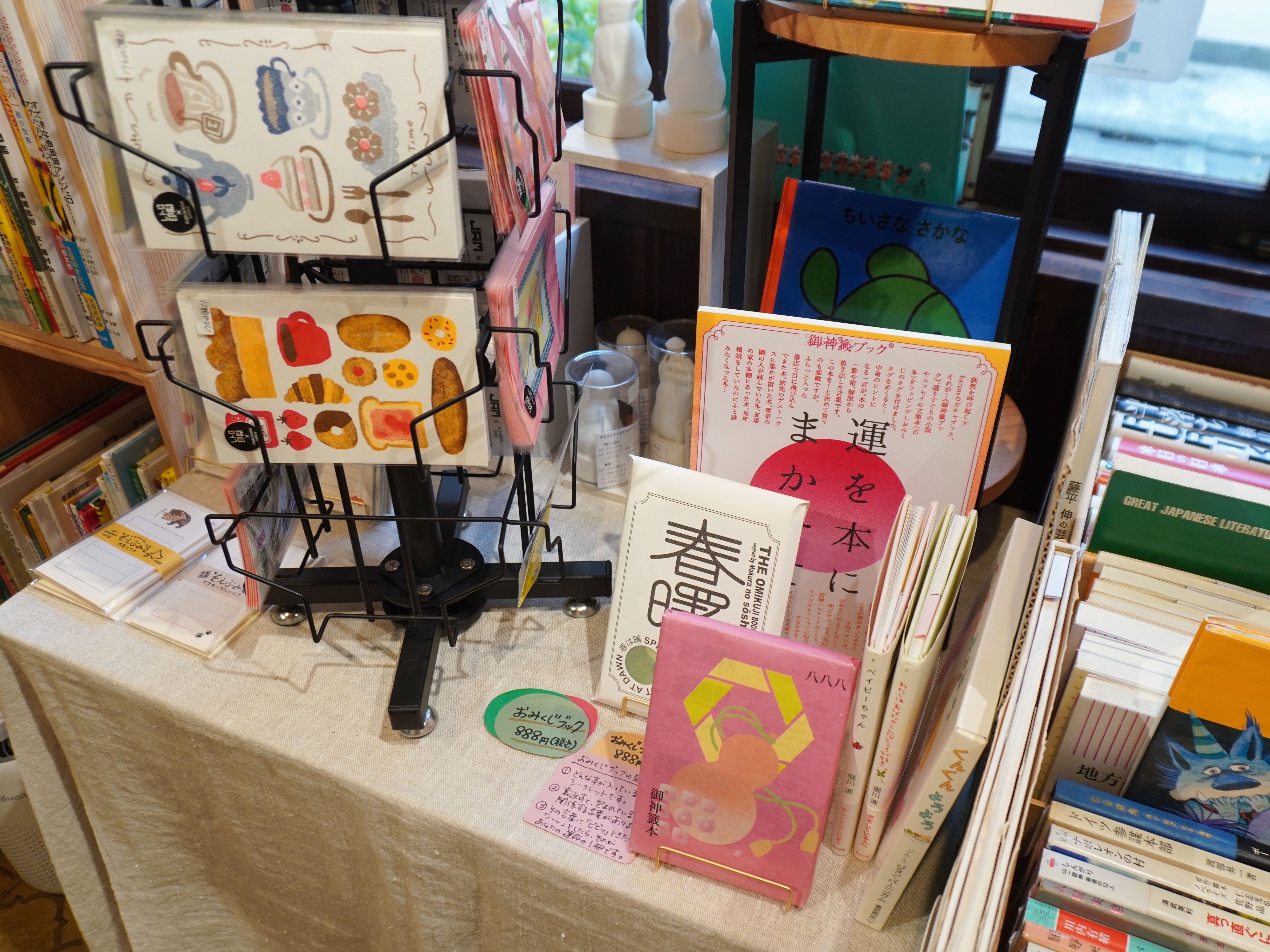 故郷」の懐かしさに浸れる書店「青熊書店」に行ってきた話｜森潤也