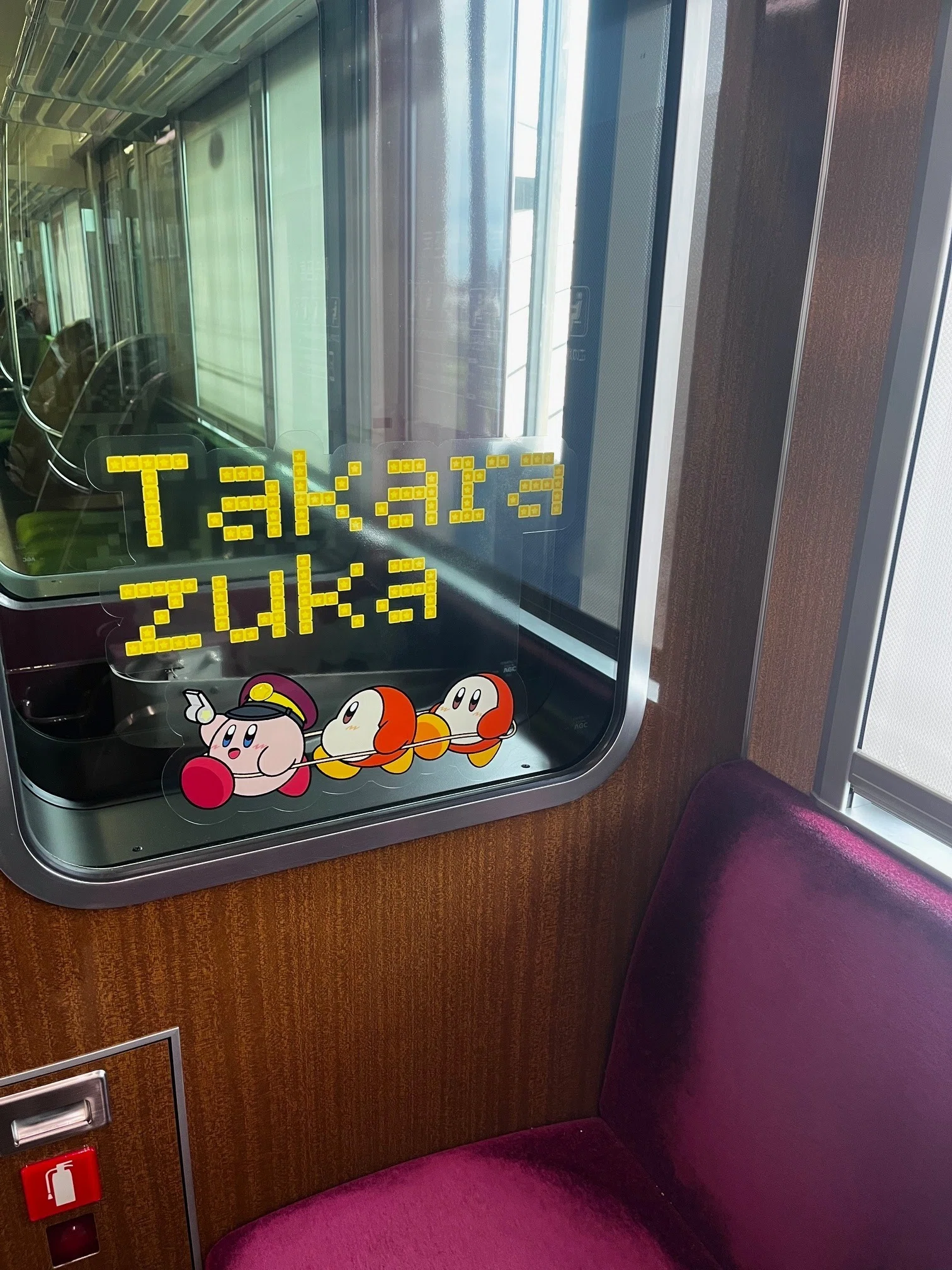 阪急コラボ電車2025☆今年はカービィ☆スタンプラリーやっていくよ