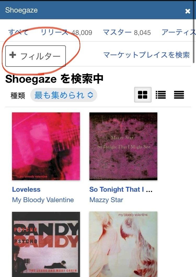 Belong 12inch シューゲイザー アンビエント① 最近Discogsで発掘したジャパニーズシューゲイザーのアルバム｜アル