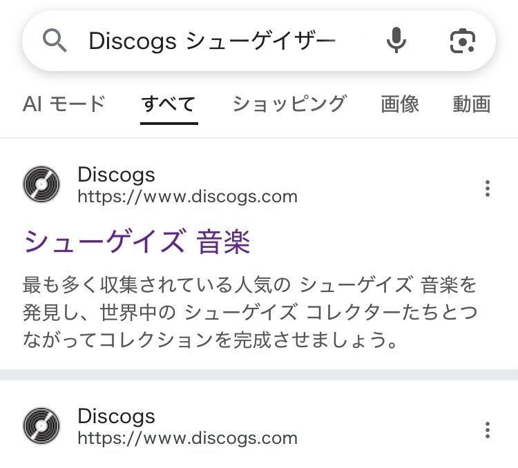 最近Discogsで発掘したジャパニーズシューゲイザーのアルバム｜アル