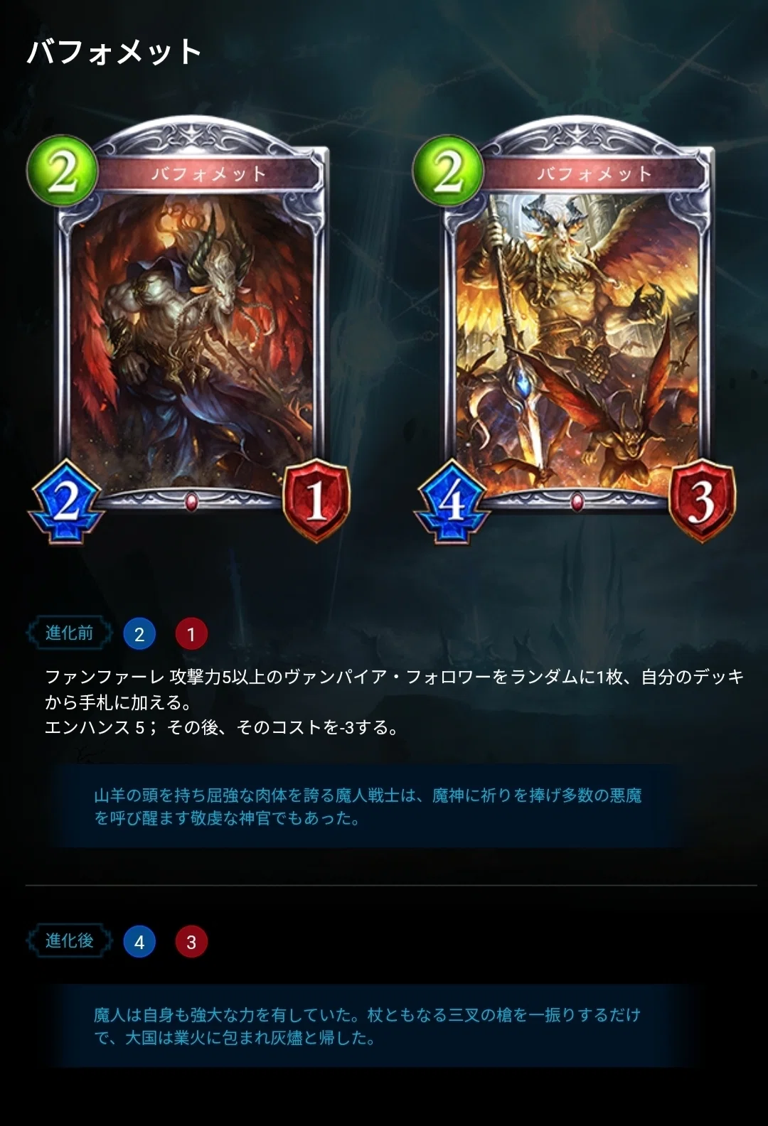 シャドバWB 3弾環境で思うこと｜月雲(つくも)