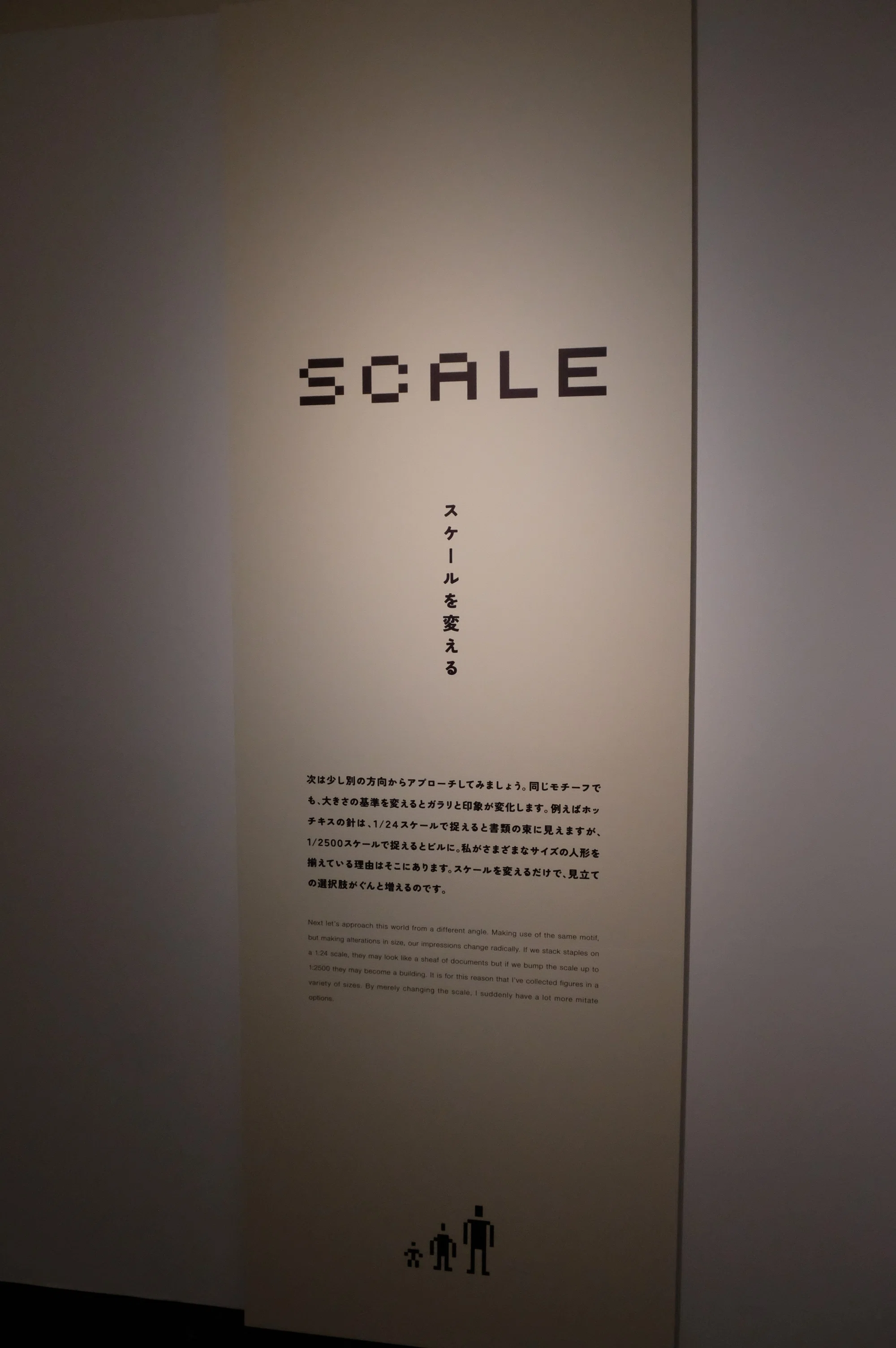 田中達也展 みたてのくみたて MINIATURE LIFE MITATE MIND@京都高島屋