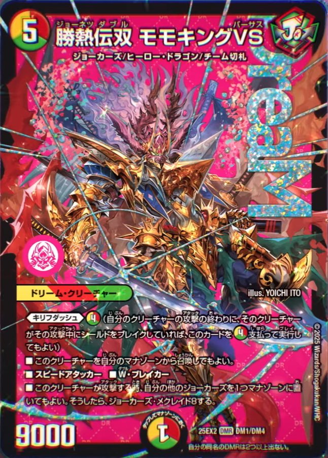 全ジョーカーズ語れる説Extra 伝双でVS！ジョーカーズを取り巻く