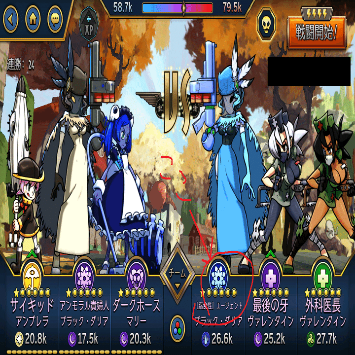 スカルガールズモバイルのトリビア｜適当仮面