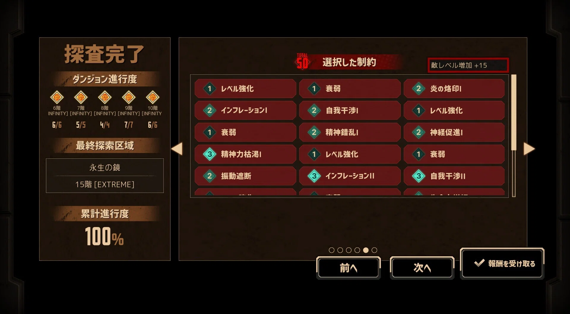 チャート付き】勝率オートで楽々攻略！鏡ダンジョンエクストリーム全