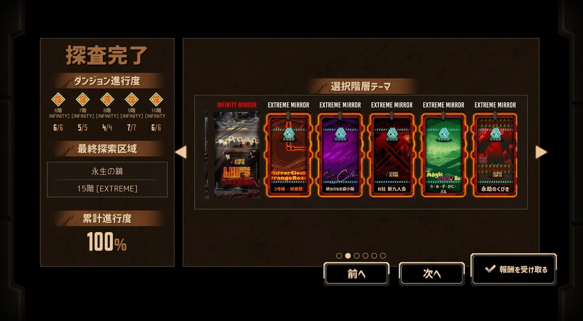 チャート付き】勝率オートで楽々攻略！鏡ダンジョンエクストリーム全