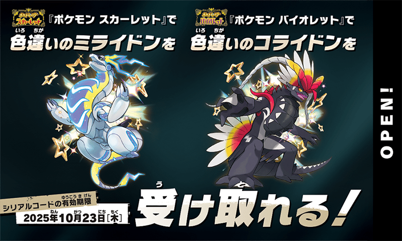 ポケプラ　ミライドン　色違い ポケプラ ミライドン 色違い｜Yahoo!フリマ（旧PayPayフリマ）