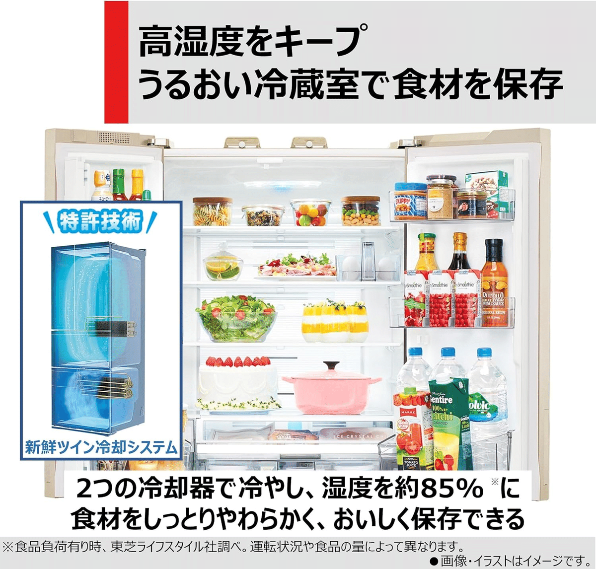 東芝 ノンフロン冷凍冷蔵庫 GR-W460FZ（ZH） 2024年製